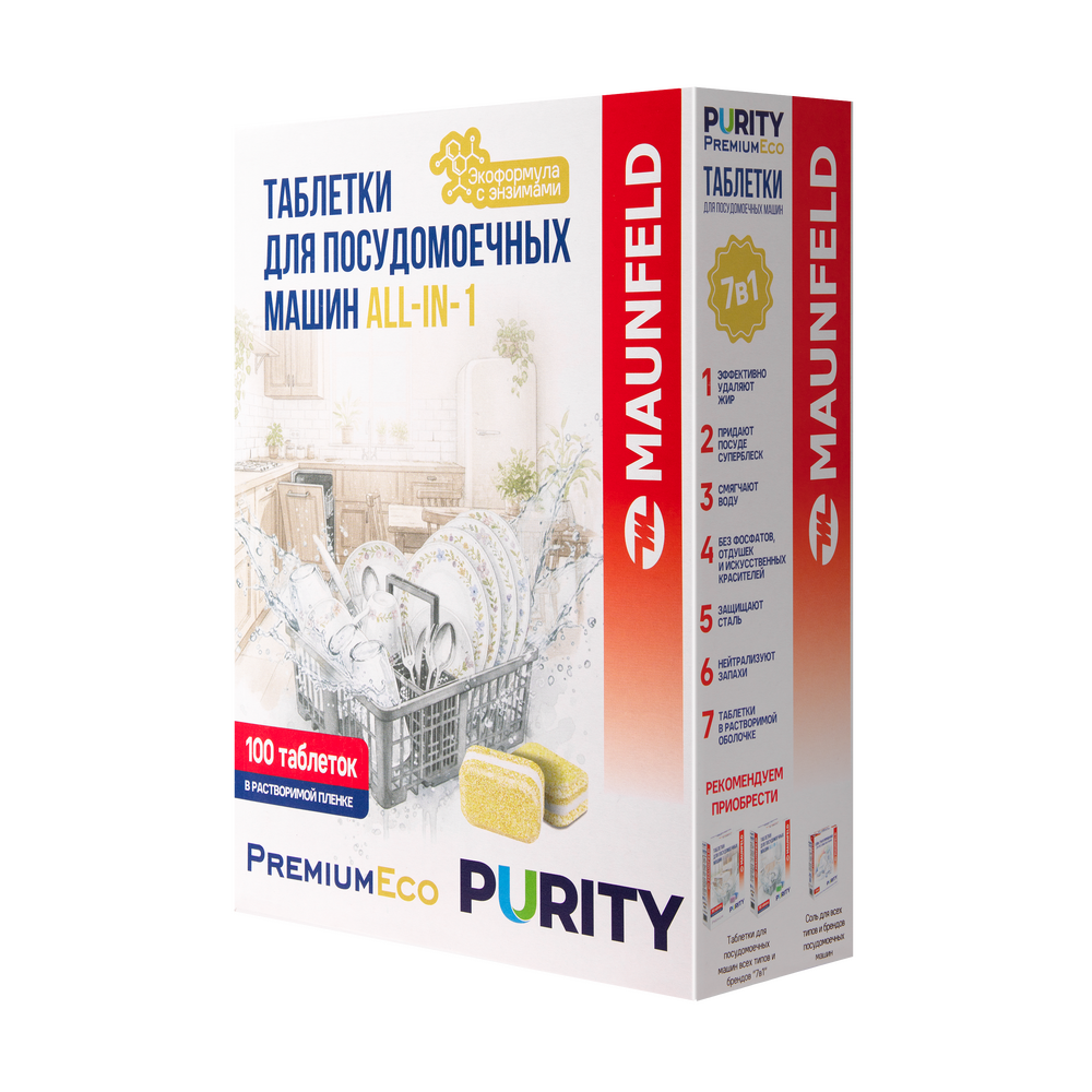 Таблетки для посудомоечных машин MAUNFELD Purity Premium ECO all in 1 (100 шт. в упаковке) MVM100PE - фото1