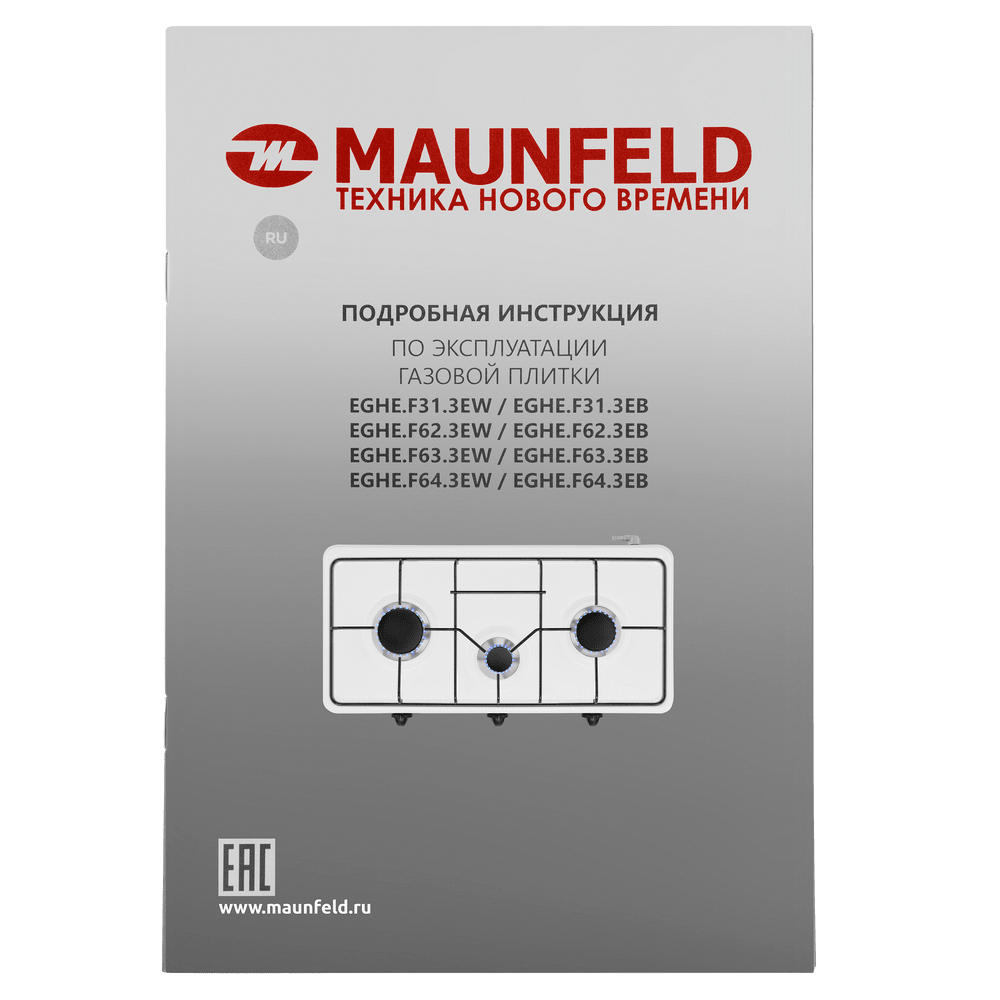 Газовая плитка MAUNFELD EGHE.F63.3E - фото14