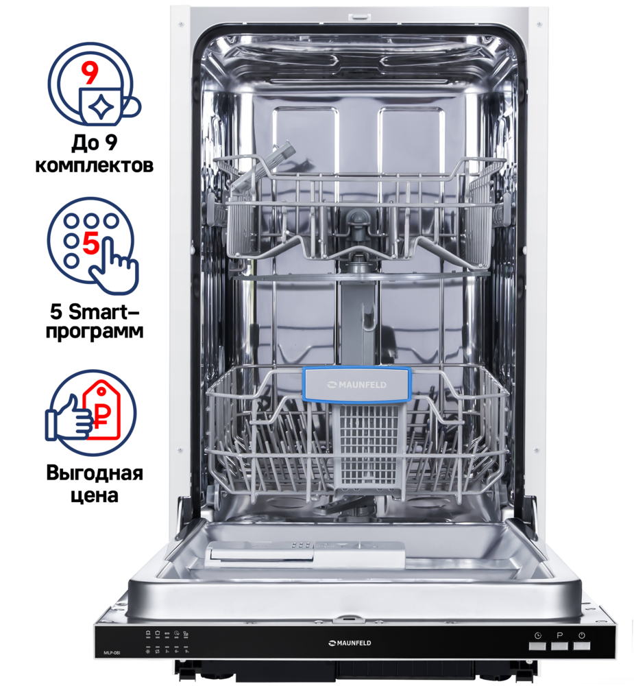 Посудомоечная машина MAUNFELD MLP-08I - фото2