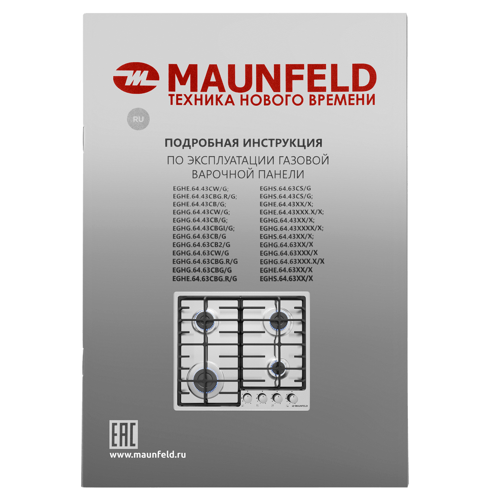 Газовая варочная панель MAUNFELD EGHS.64.6CS/G - фото18