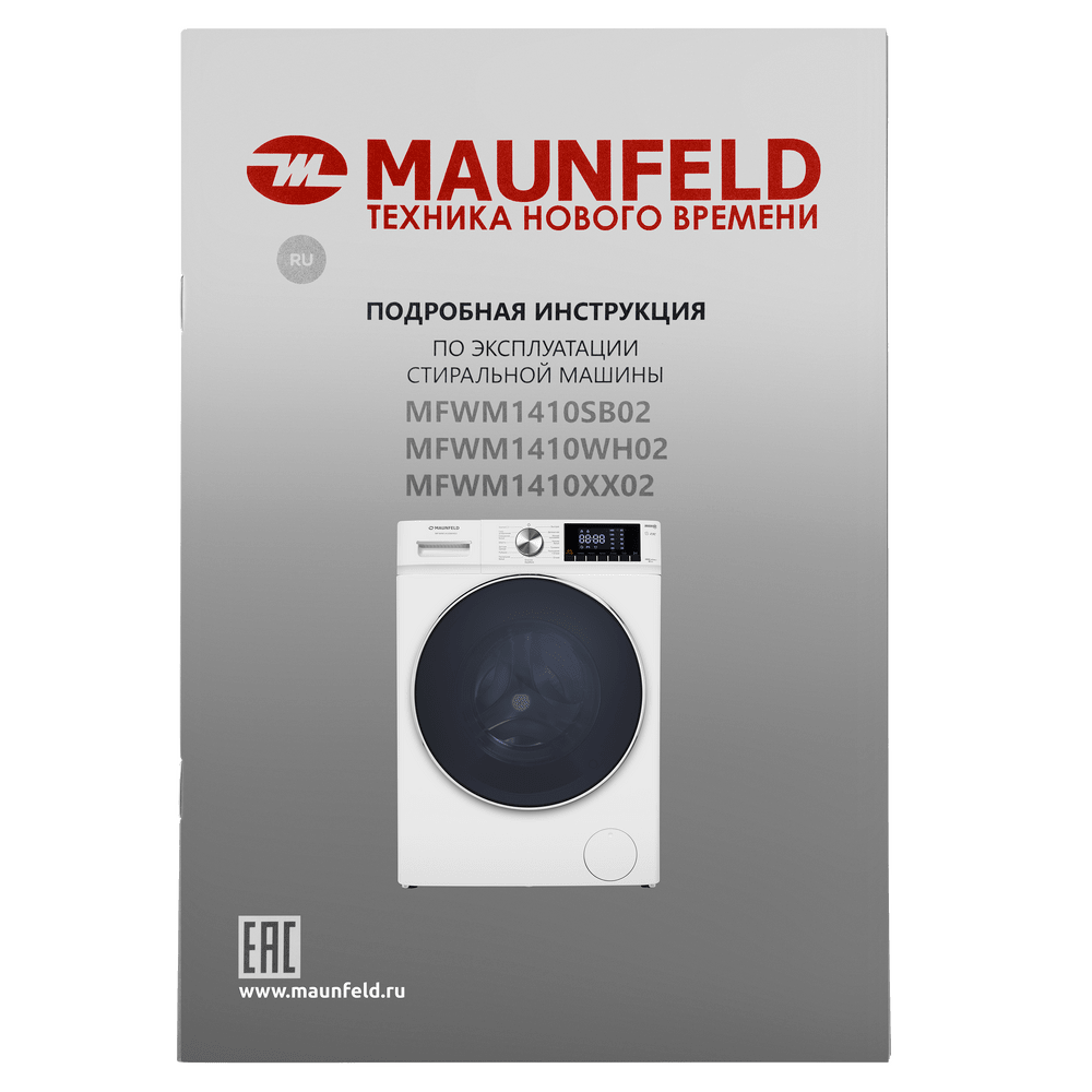 Стиральная машина c инвертором MAUNFELD MFWM1410WH02 - фото22