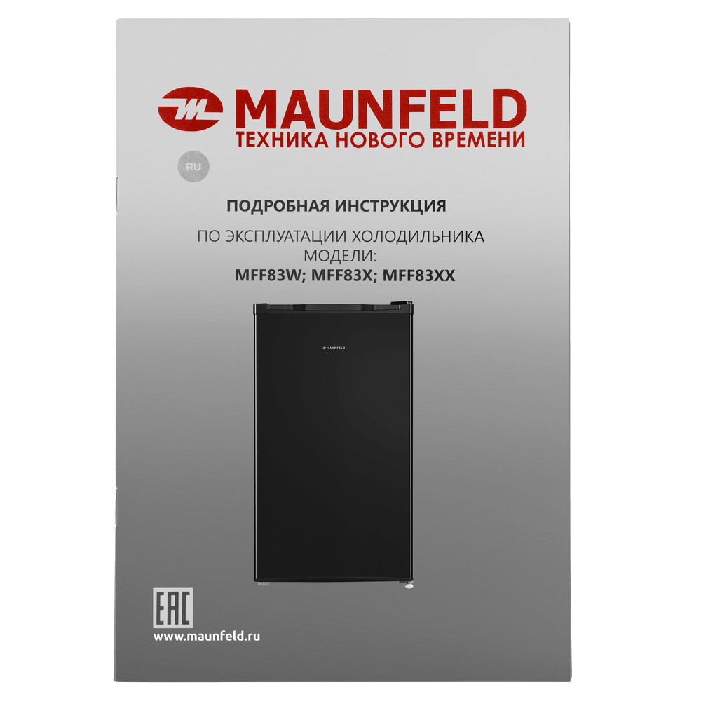 Холодильник MAUNFELD MFF83B - фото15
