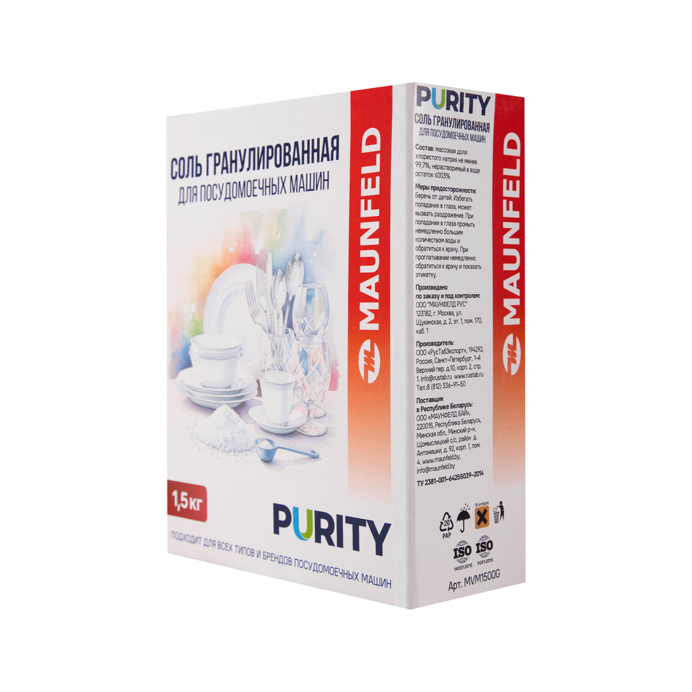 Соль для посудомоечных машин MAUNFELD Purity MVM1500G - фото2