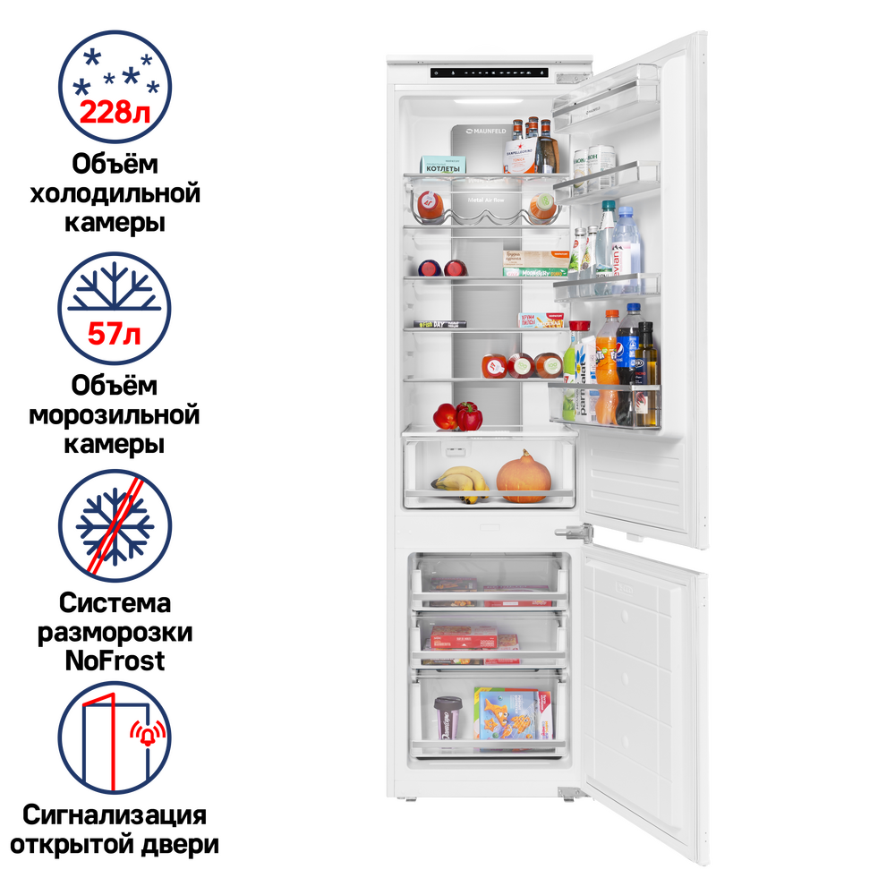 Холодильник встраиваемый MAUNFELD MBF193NFW - фото1