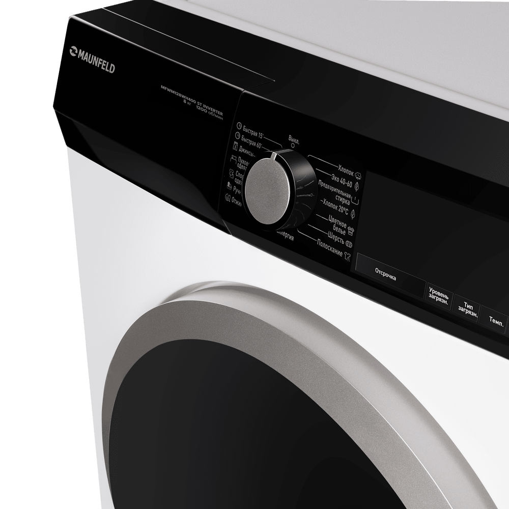 Стиральная машина с инвертором и паром MFWM128400 ST INVERTER - фото7