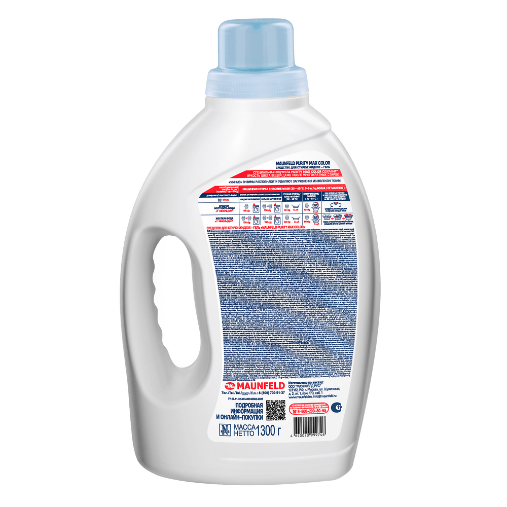 Гель для стирки Maunfeld Purity Max Color 1,3кг - фото2