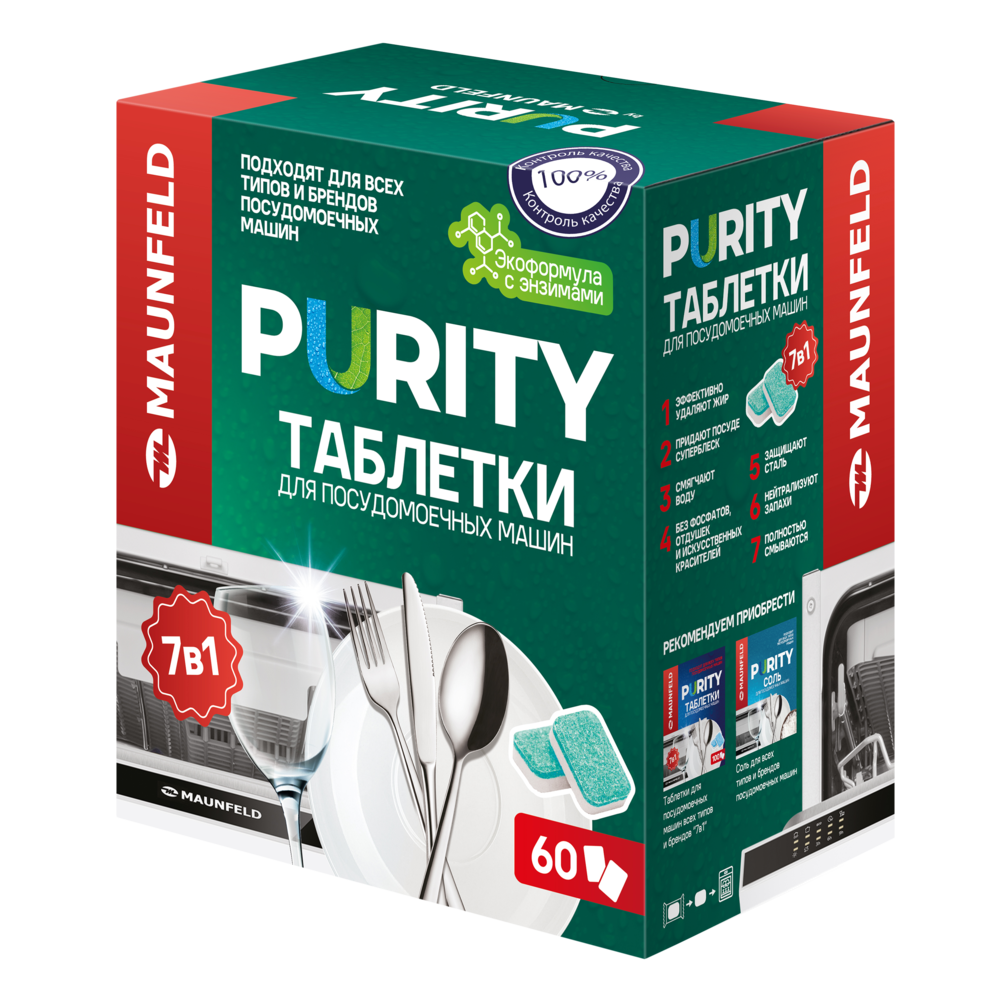 Таблетки для посудомоечных машин MAUNFELD Purity ECO all in 1 MDT60EC (60 шт.) - фото1