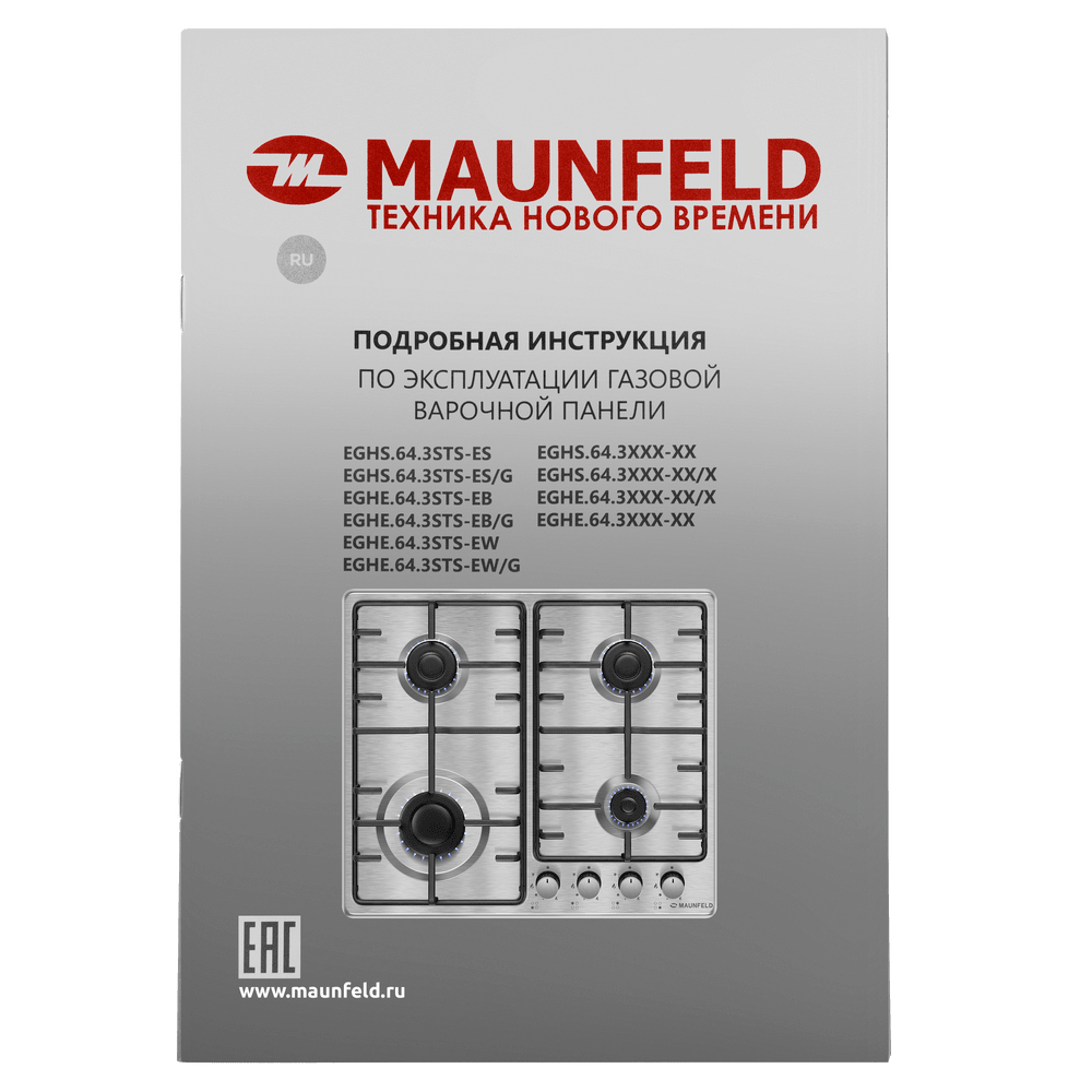 Газовая варочная панель MAUNFELD EGHE.64.3STS-EB/G - фото16