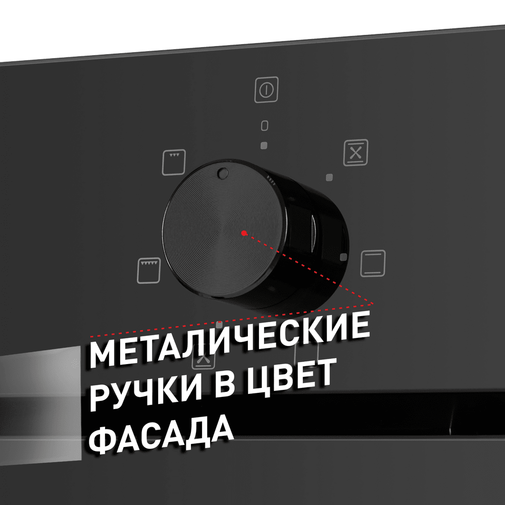 Шкаф духовой электрический MAUNFELD EOEF.766B2 - фото15