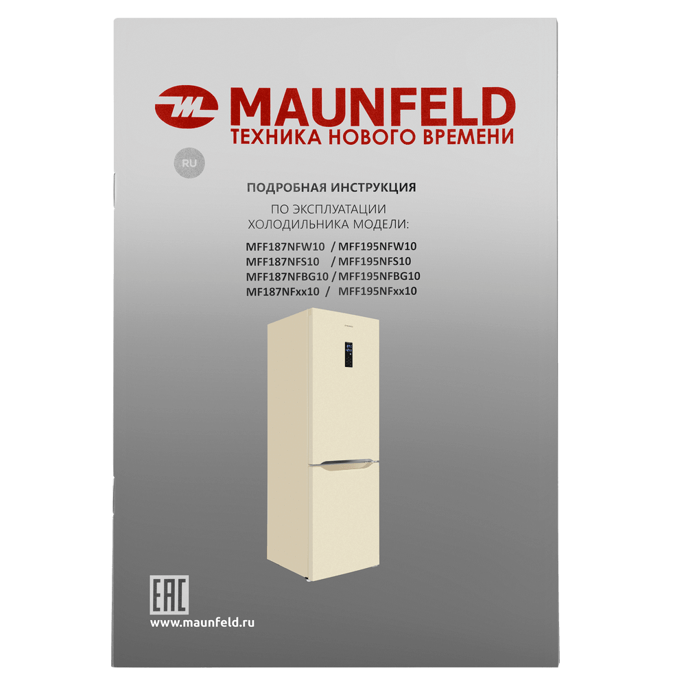 Холодильник-морозильник MAUNFELD MFF187NF - фото18