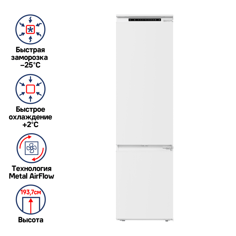 Холодильник встраиваемый MAUNFELD MBF193NFW - фото2