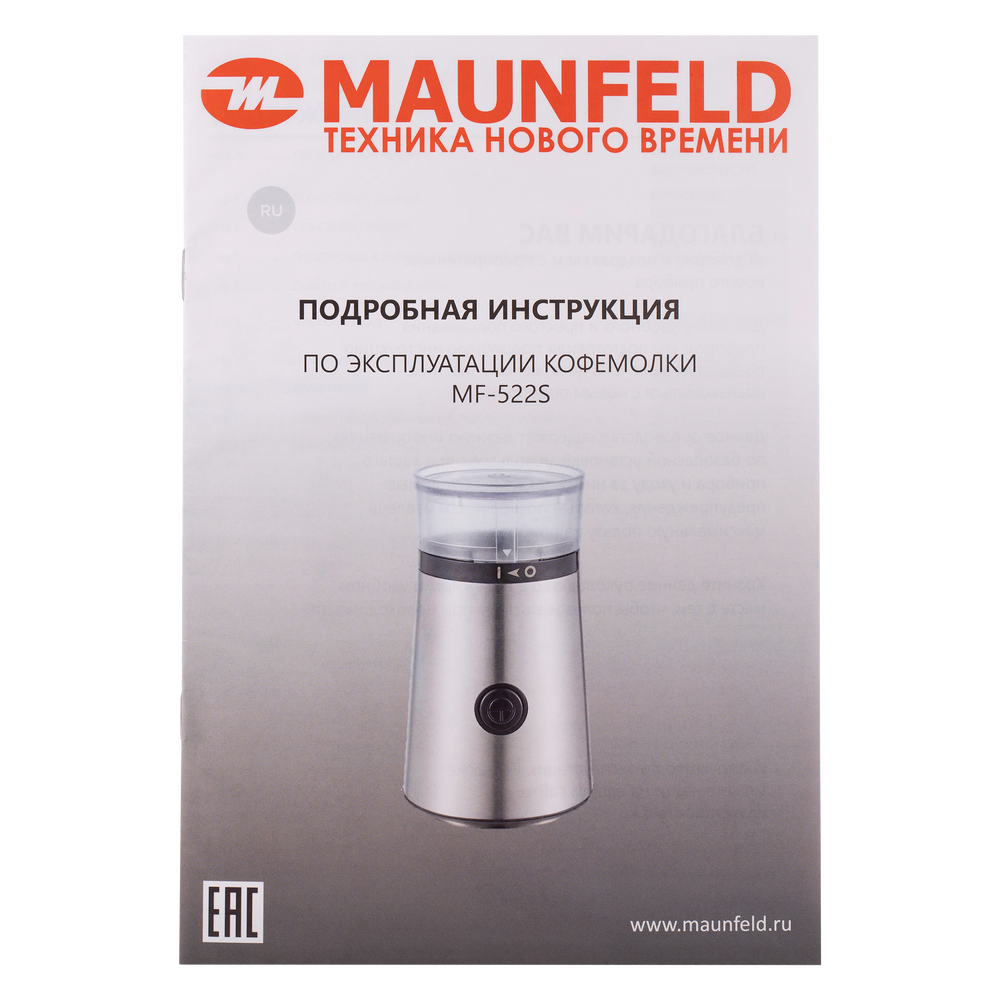 Кофемолка MAUNFELD MF-522S - фото8