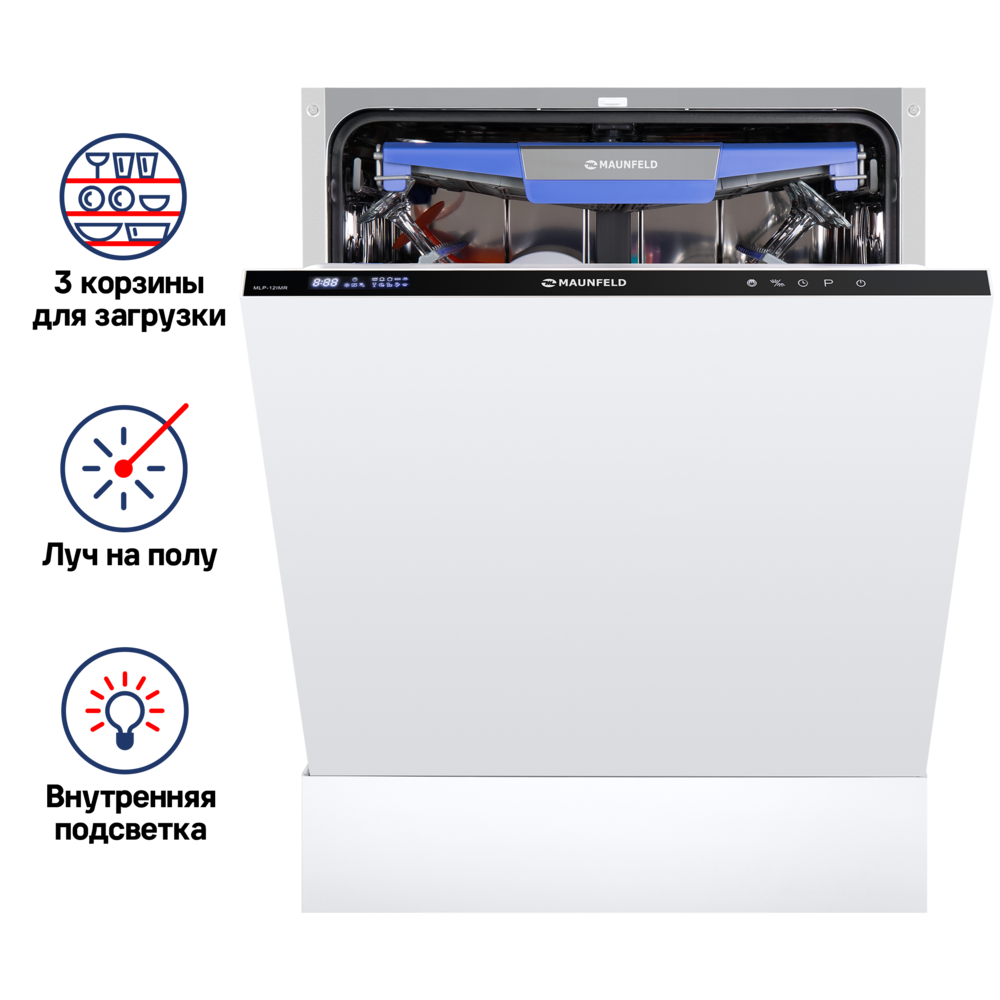 Посудомоечная машина с Vortex Wash, турбосушкой и лучом на полу MAUNFELD MLP-12IMR - фото3