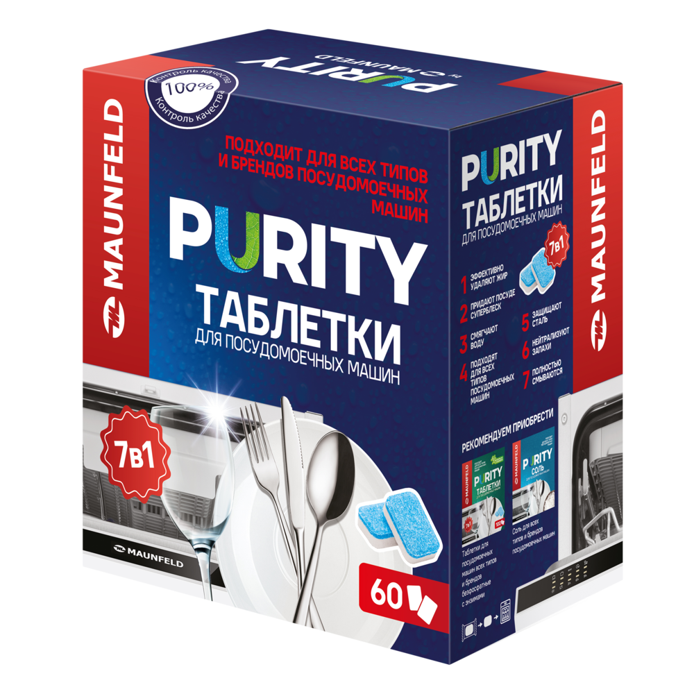 Таблетки для посудомоечных машин MAUNFELD Purity all in 1 MDT60PH (60 шт.) - фото1