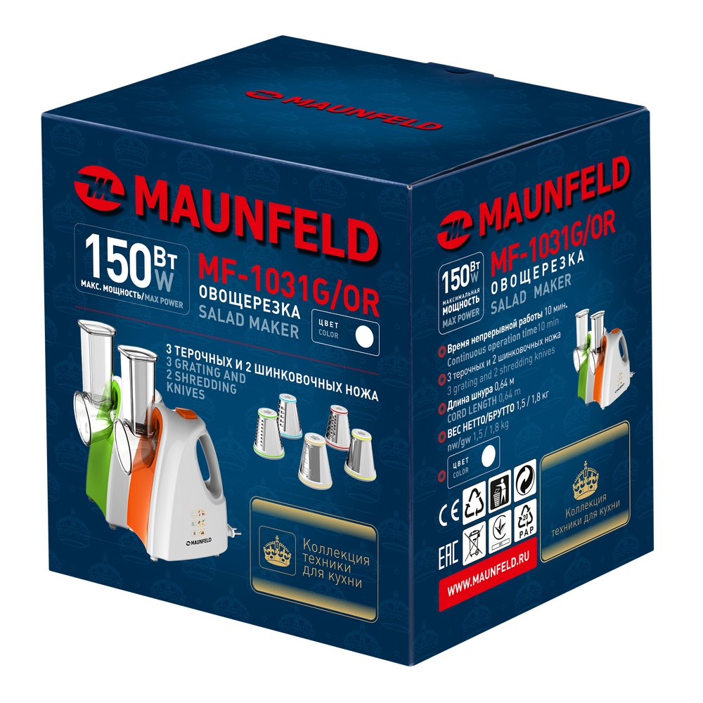 Овощерезка электрическая MAUNFELD MF-1031OR - фото12