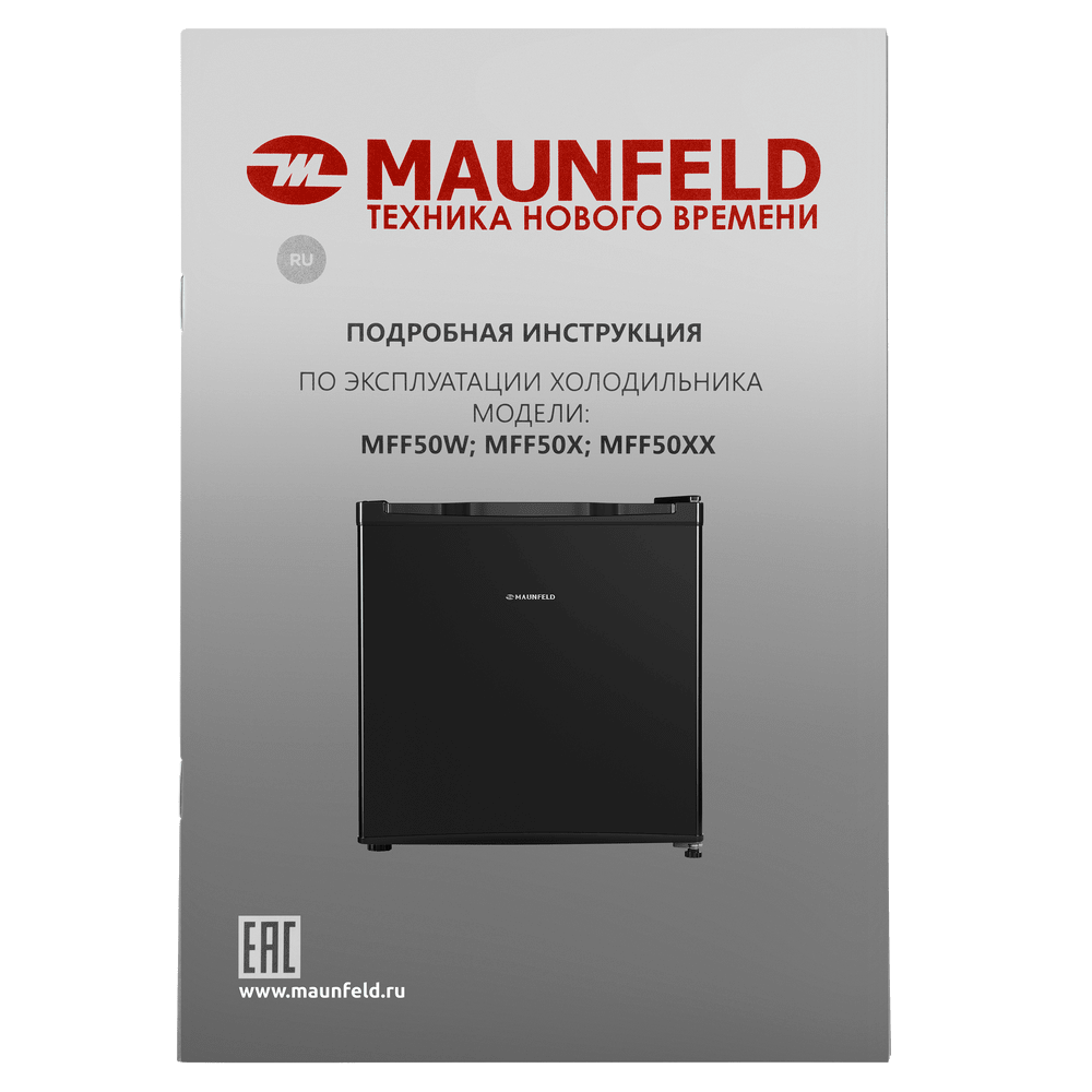 Холодильник MAUNFELD MFF50B - фото15