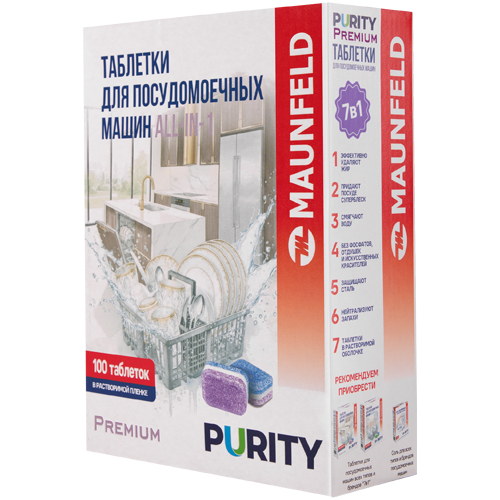 Таблетки для&nbsp;посудомоечных машин MAUNFELD Purity Premium all in&nbsp;1 (100&nbsp;шт. в&nbsp;упаковке) MVM100PP