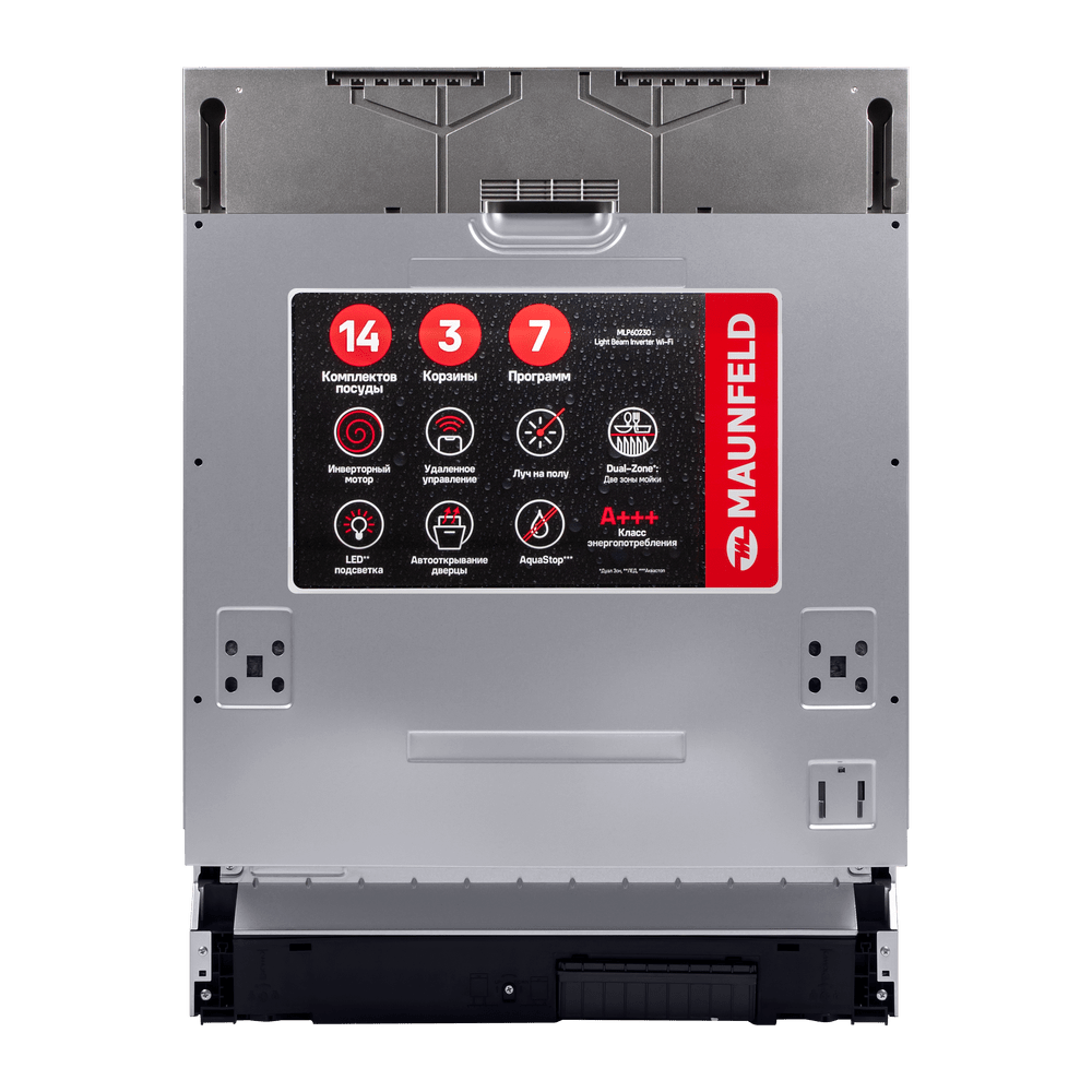 Посудомоечная машина с авто-открыванием MAUNFELD MLP60230 Light Beam Inverter Wi-Fi - фото13