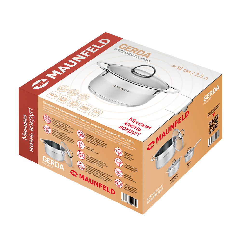 Кастрюля MAUNFELD GERDA MCS25S07 из нержавеющей стали со стеклянной крышкой, 18 см, 2,5 л. - фото11