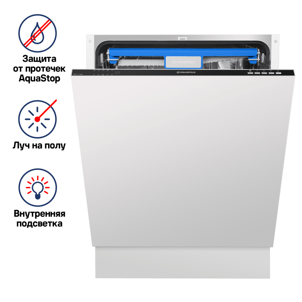 Посудомоечная машина с турбосушкой и лучом на полу MAUNFELD MLP-12B - фото3