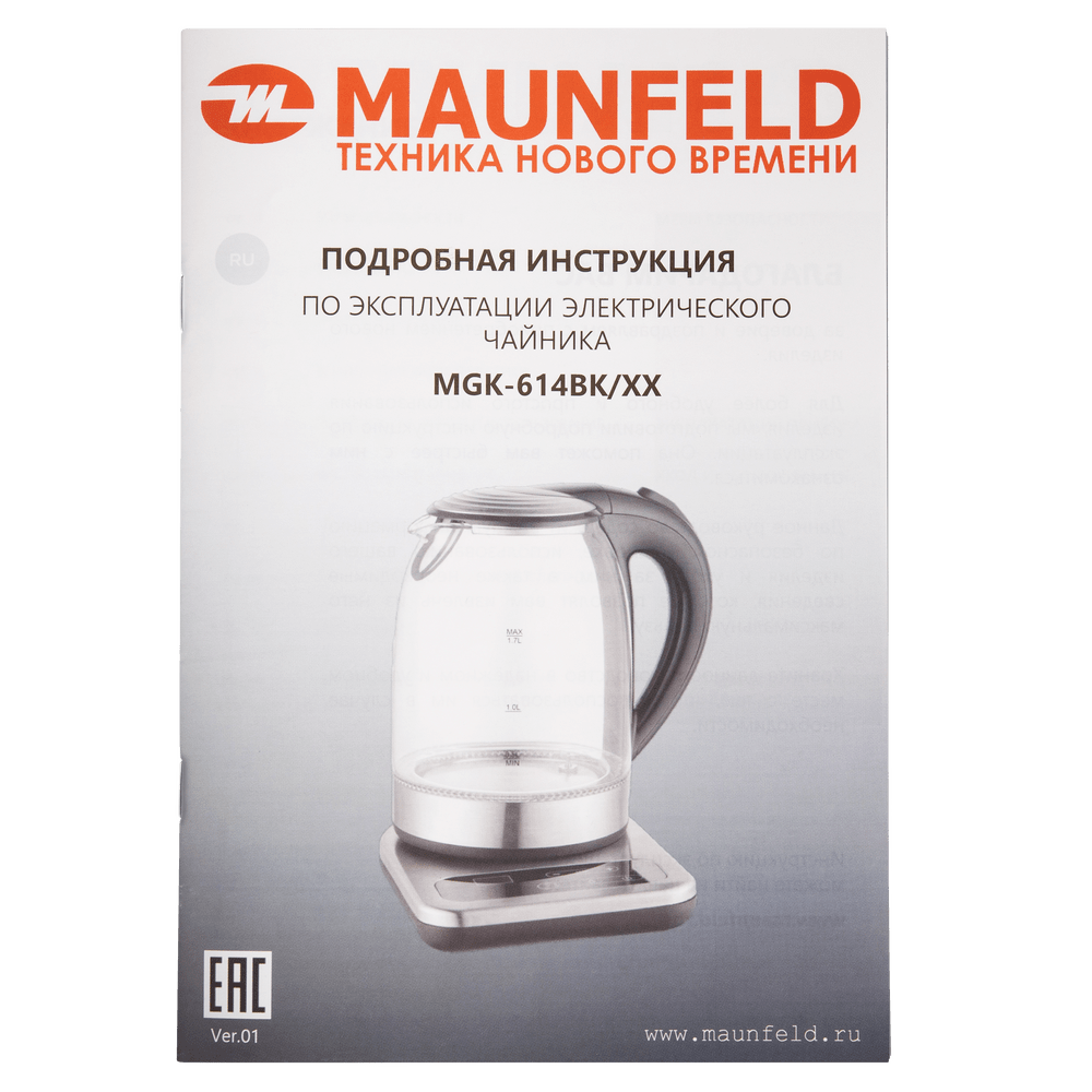 Чайник MAUNFELD MGK-614BK - фото10
