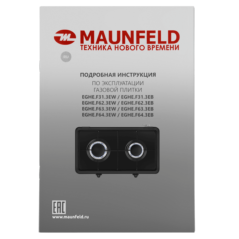 Газовая плитка MAUNFELD EGHE.F62.3E - фото14