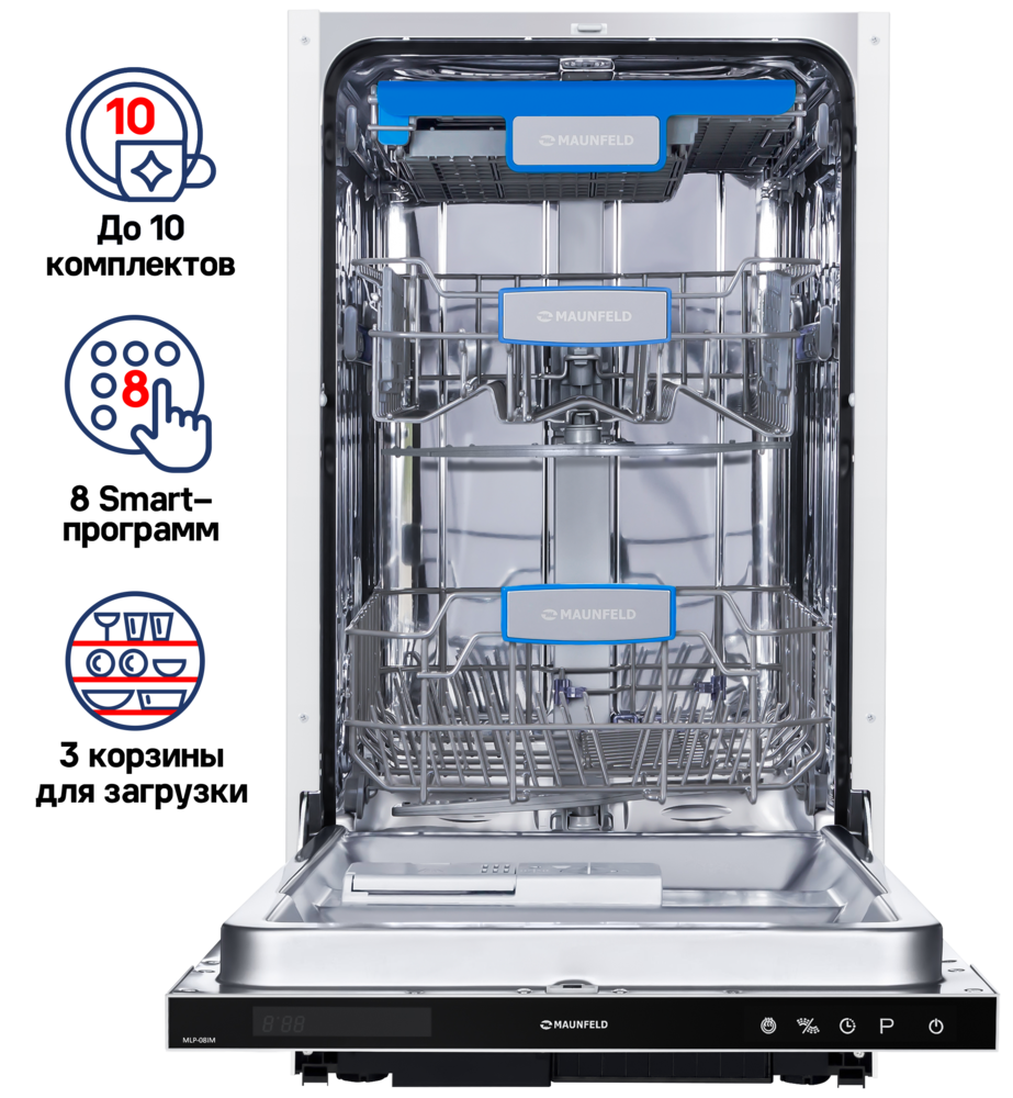 Посудомоечная машина с турбосушкой и лучом на полу MAUNFELD MLP-08IM - фото2
