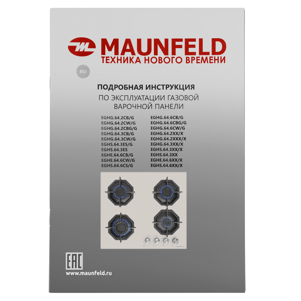 Газовая варочная панель MAUNFELD EGHG.64.2C - фото16