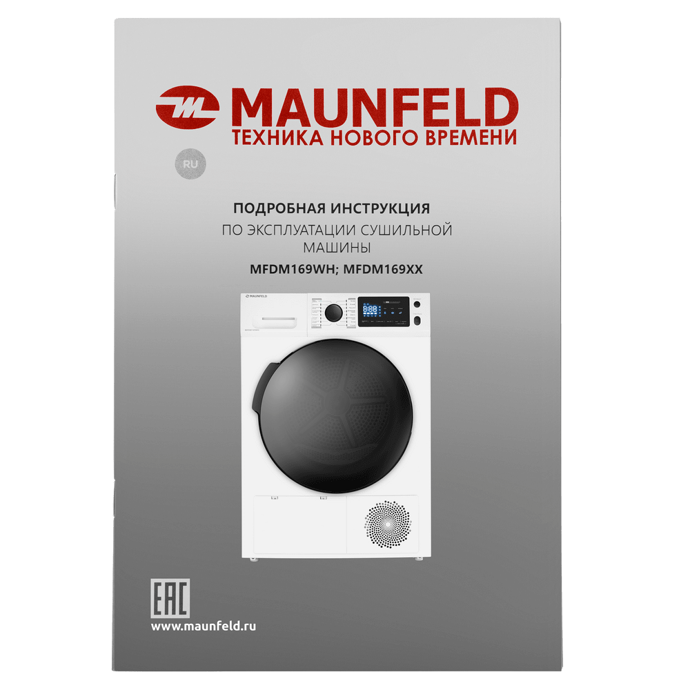 Сушильная машина MAUNFELD MFDM169 - фото21