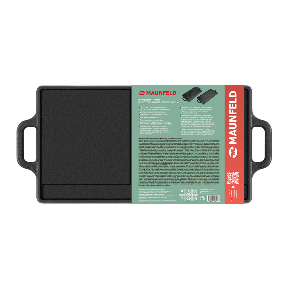 Гриль-планча двухсторонний MAUNFELD MGT5023CD, 50,2х23,5 см - фото4
