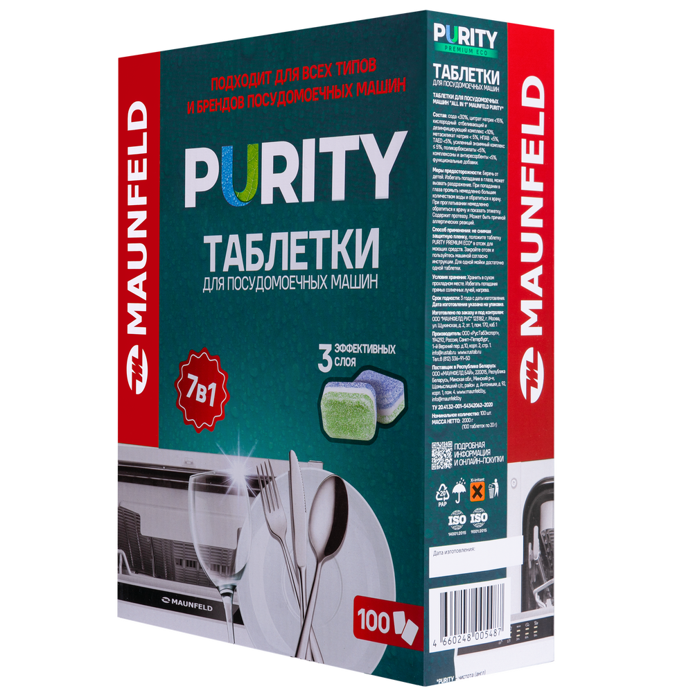Таблетки для посудомоечных машин MAUNFELD Purity all in 1 MDT100ST (100 шт. в упаковке) - фото6