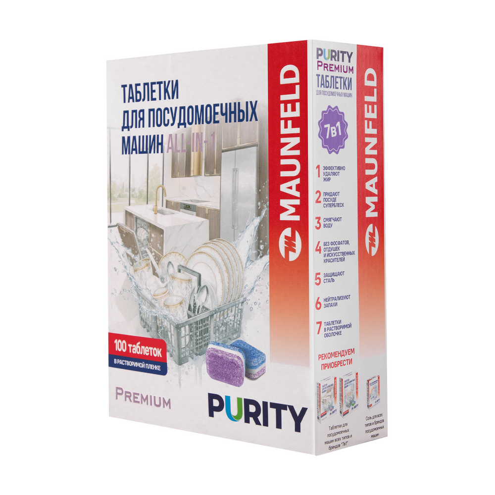 Таблетки для посудомоечных машин MAUNFELD Purity Premium all in 1 (100 шт. в упаковке) MVM100PP - фото2