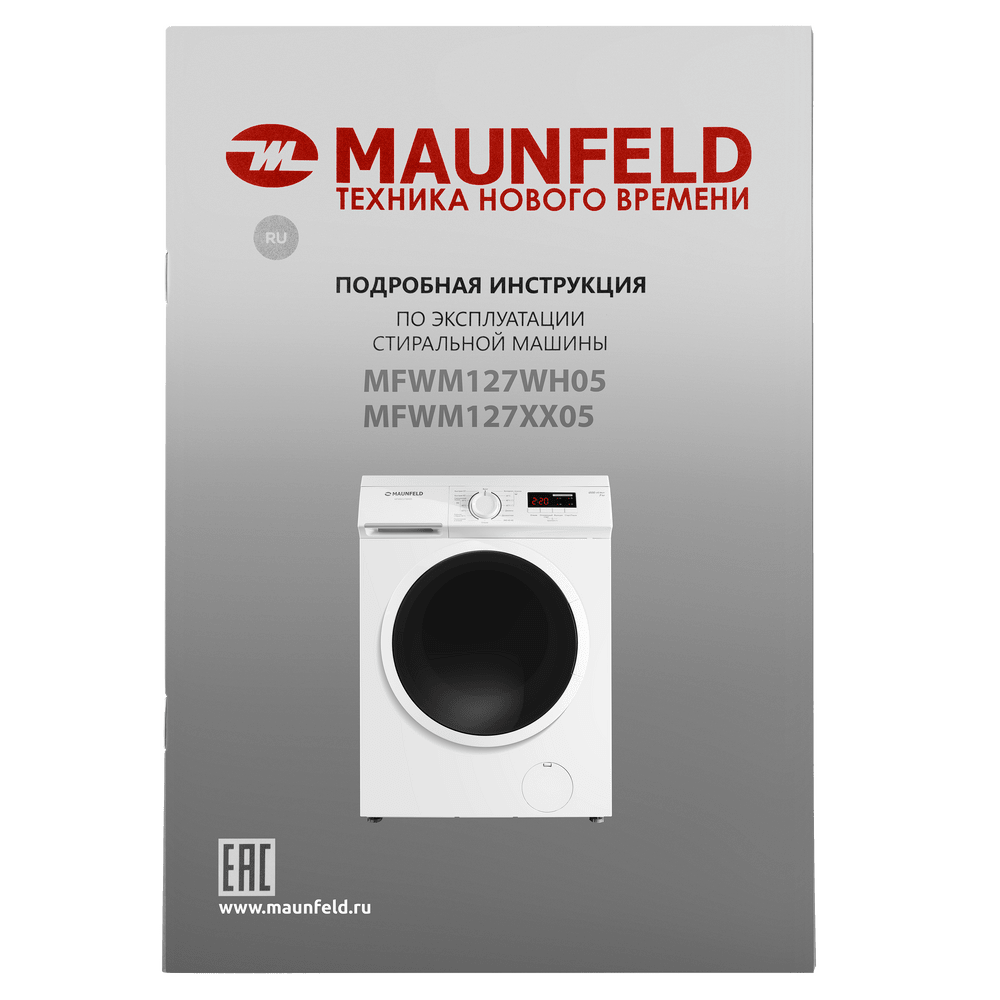 Стиральная машина MAUNFELD MFWM127WH05 - фото19