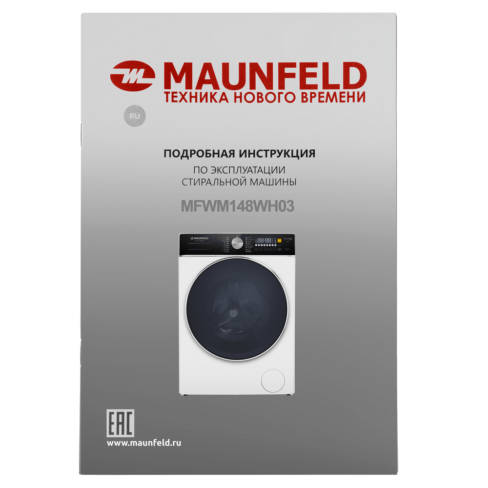 Стиральная машина с инвертором MAUNFELD MFWM148WH03 - фото22