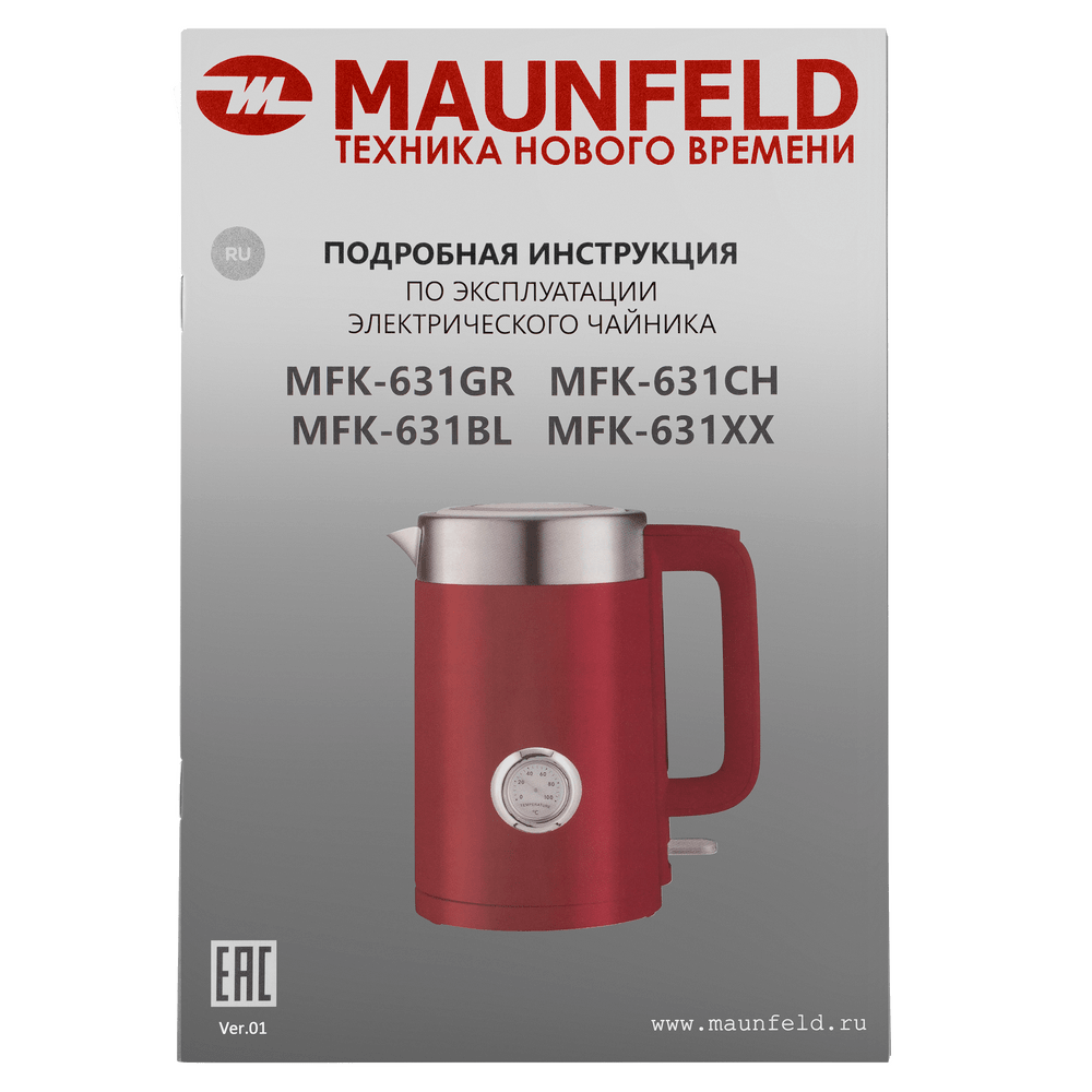 Чайник MAUNFELD MFK-631 - фото13
