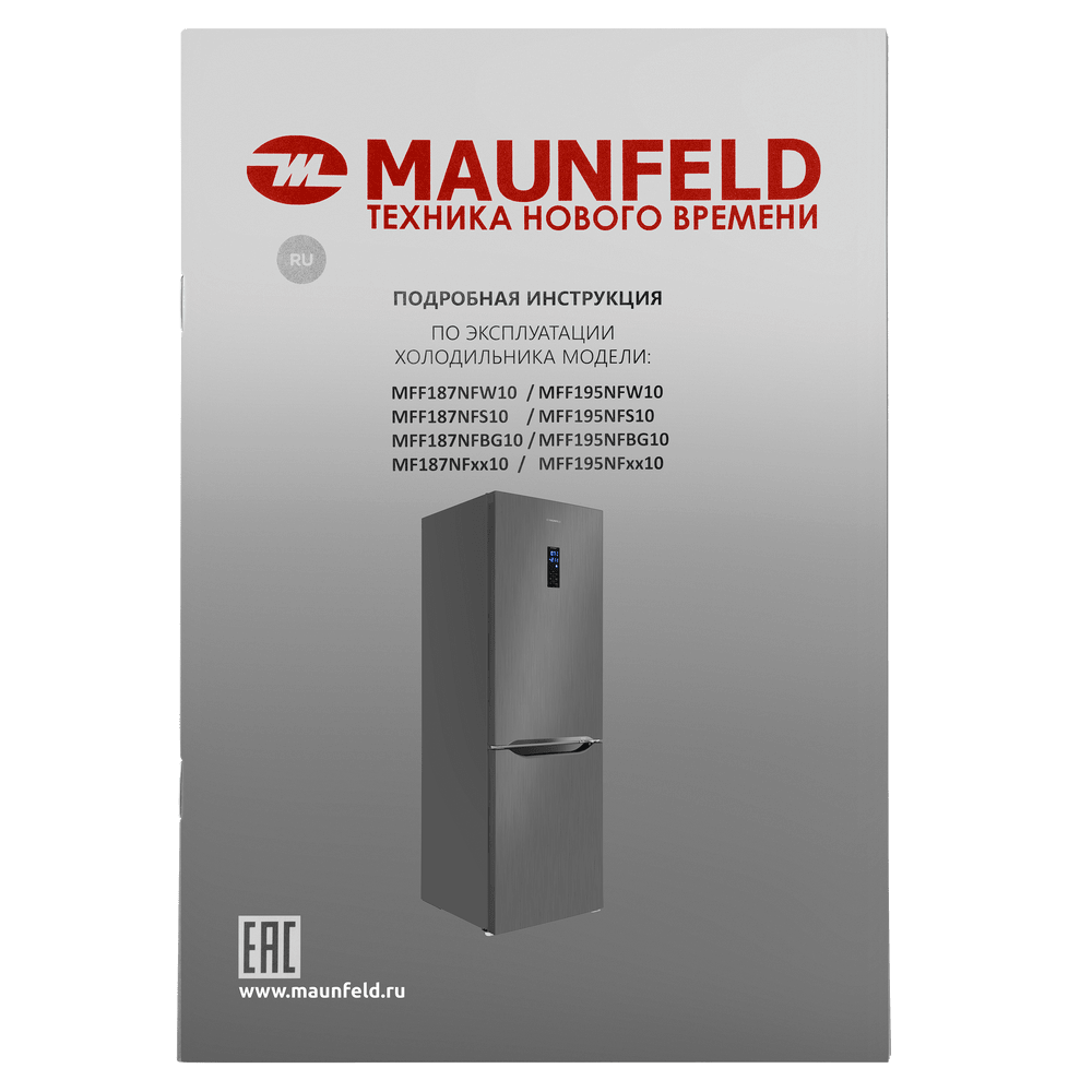 Холодильник-морозильник MAUNFELD MFF195NF - фото18