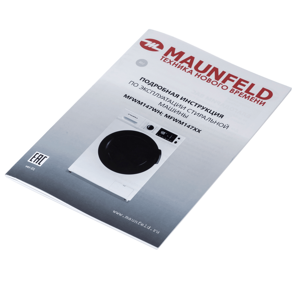 Стиральная машина c инвертором и паром MAUNFELD MFWM147WH - фото21