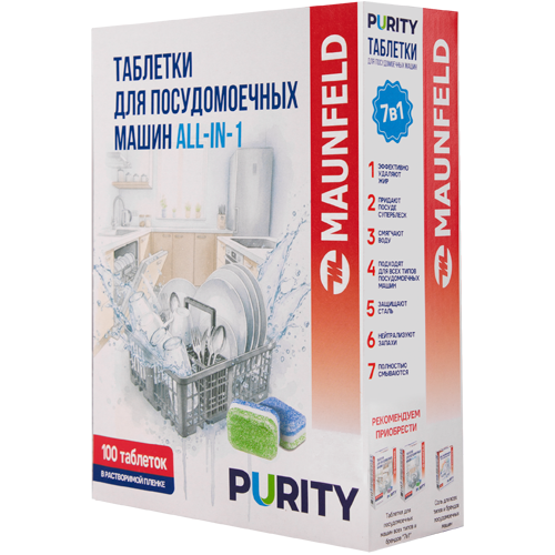 Таблетки для&nbsp;посудомоечных машин MAUNFELD Purity all in&nbsp;1 (100&nbsp;шт. в&nbsp;упаковке) MVM100PA