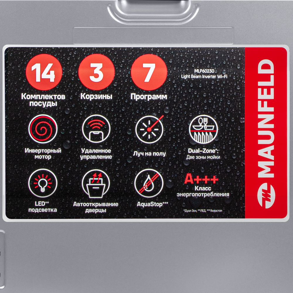 Посудомоечная машина с авто-открыванием MAUNFELD MLP60230 Light Beam Inverter Wi-Fi - фото14