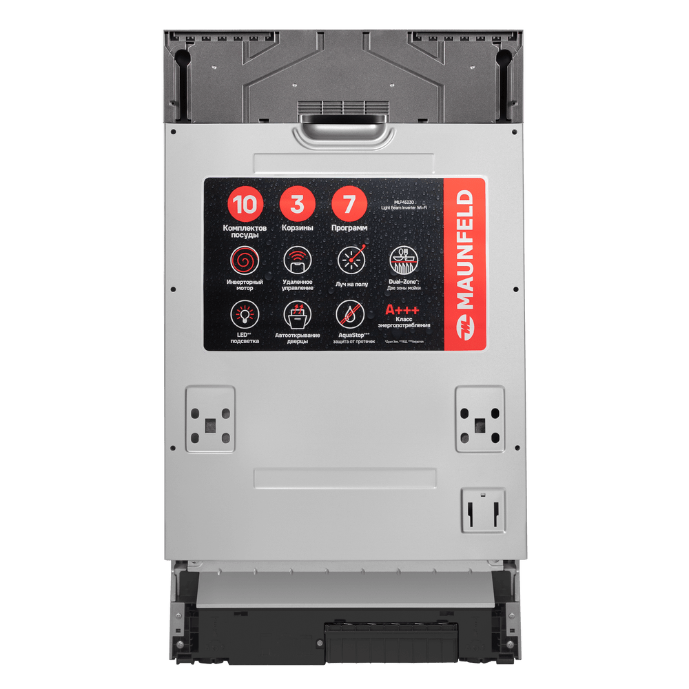 Посудомоечная машина с авто-открываниемMAUNFELD MLP45230 Light Beam Inverter Wi-Fi - фото9