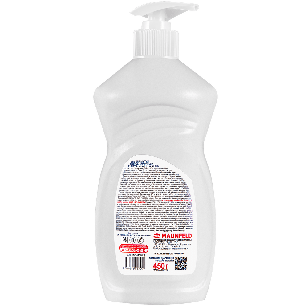 Гель для мытья посуды Maunfeld Purity Ананас и базилик 450г MVM450PB - фото3