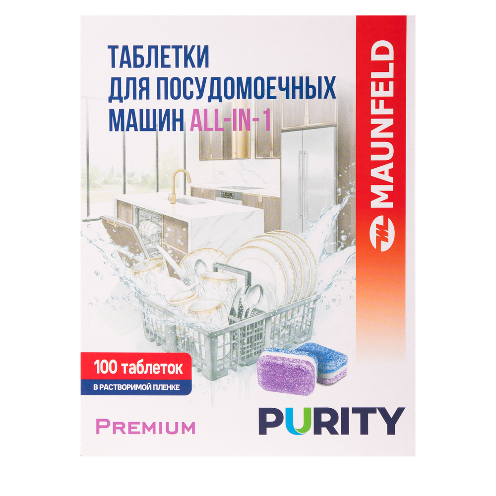 Таблетки для посудомоечных машин MAUNFELD Purity Premium all in 1 (100 шт. в упаковке) MVM100PP - фото2