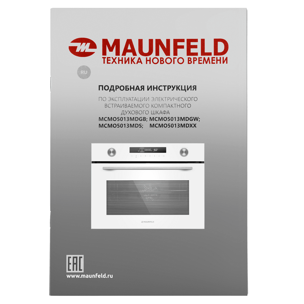 Компактный духовой шкаф электрический MAUNFELD MCMO5013MDGW - фото18