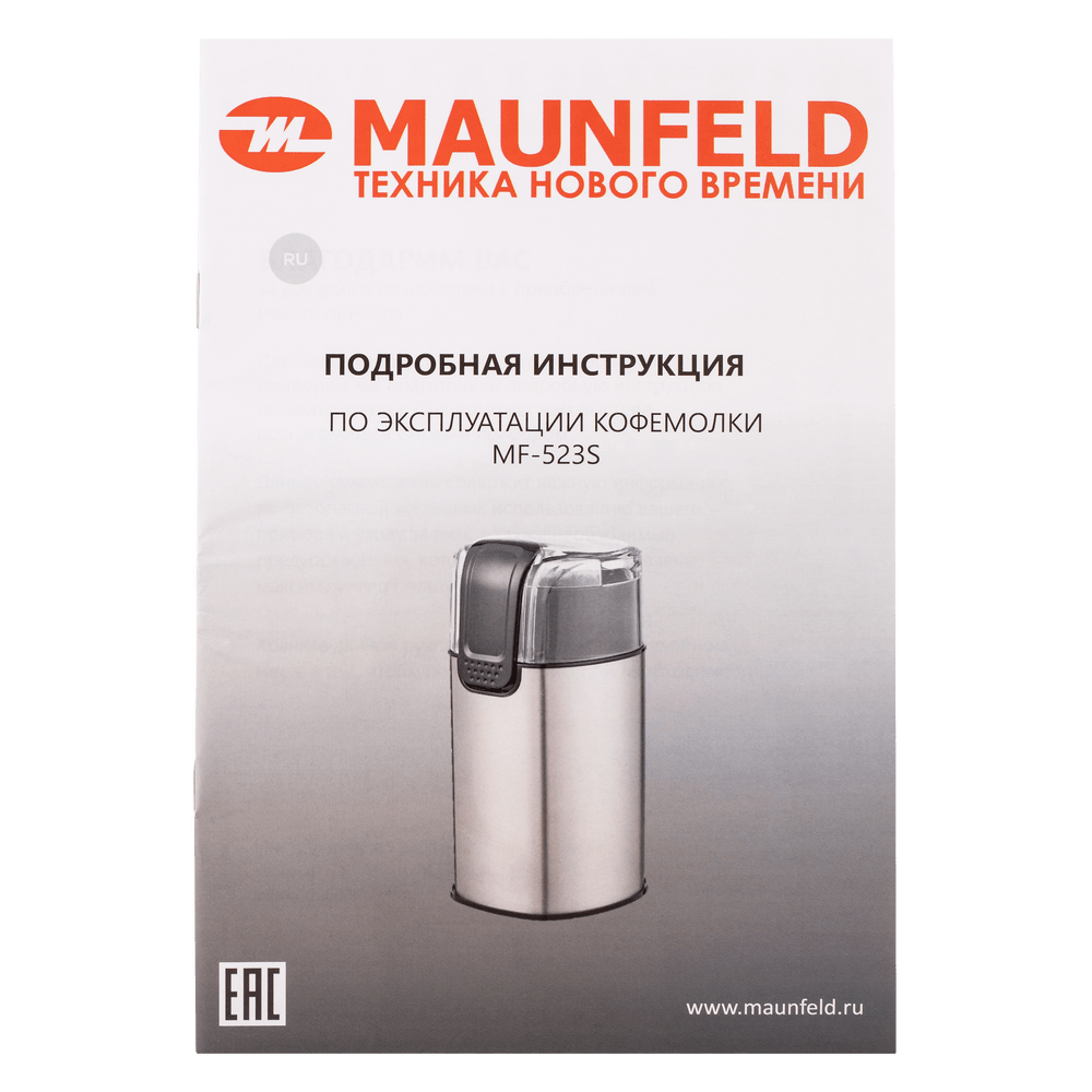 Кофемолка MAUNFELD MF-523S - фото8