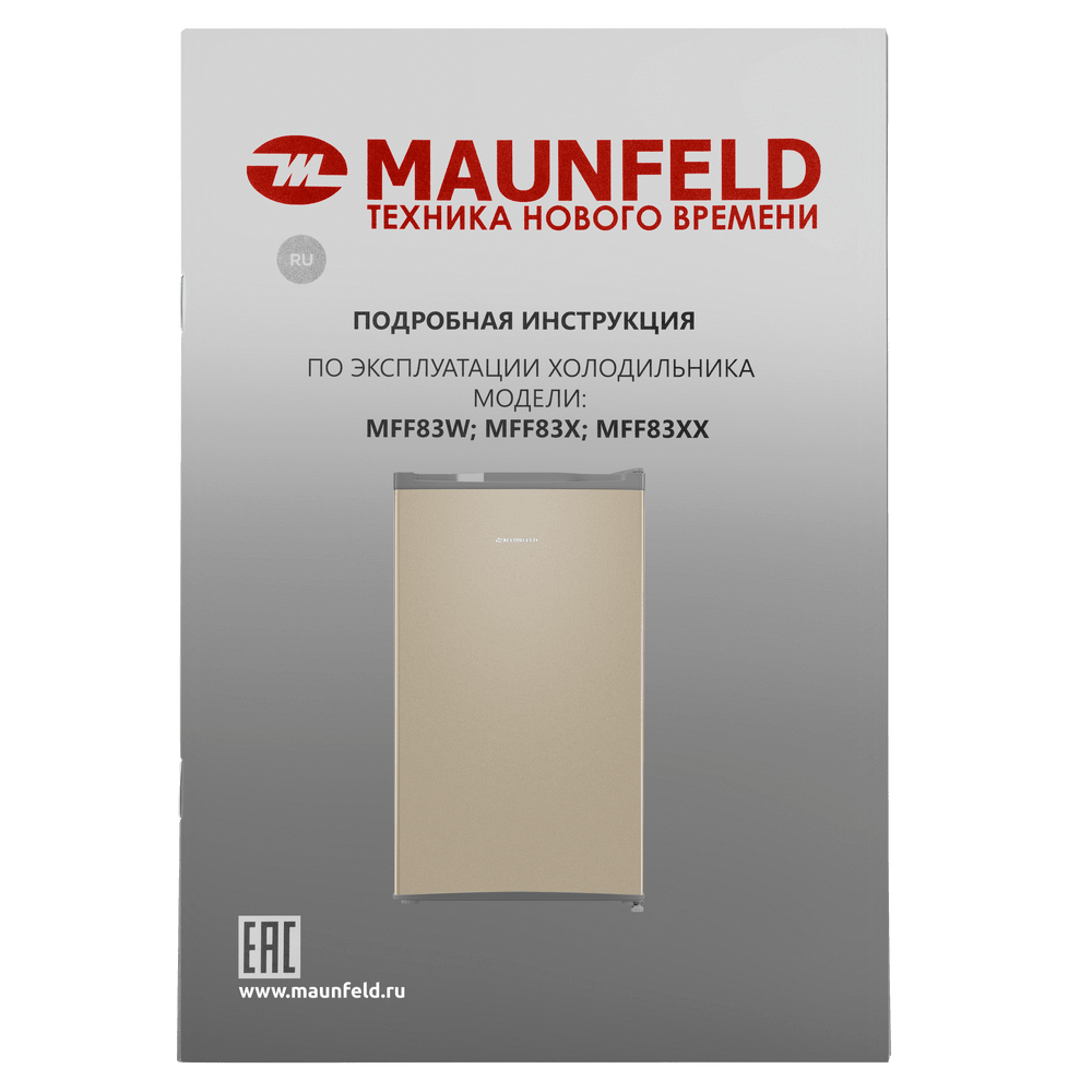 Холодильник MAUNFELD MFF83GD - фото14