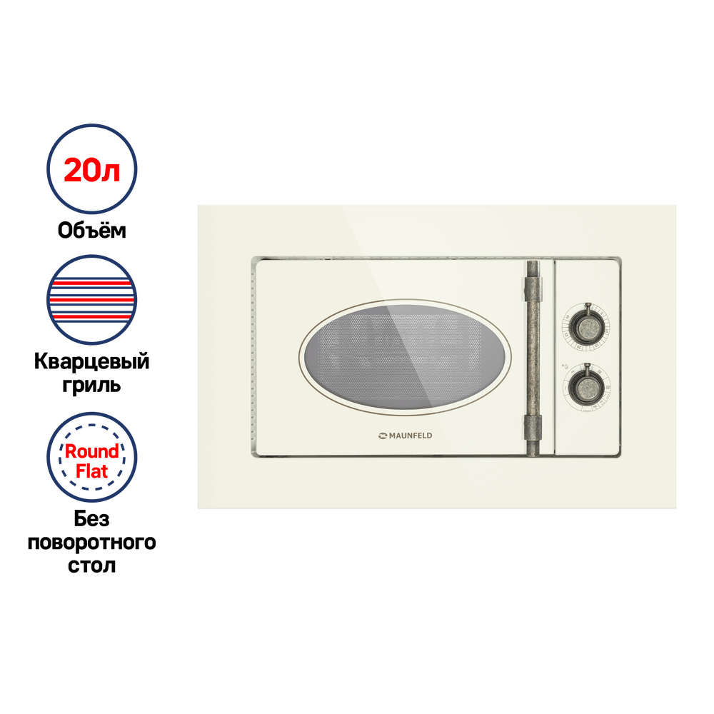 Микроволновая печь встраиваемая MAUNFELD JBMO.20.5GRIB - фото1