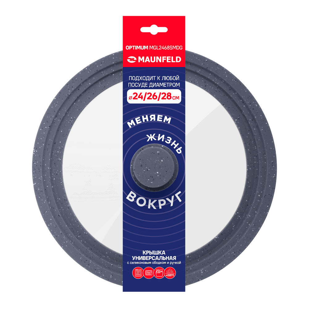 Крышка универсальная MAUNFELD OPTIMUM MGL2468SMDG с силиконовым ободком и ручкой, 24/26/28 см - фото1