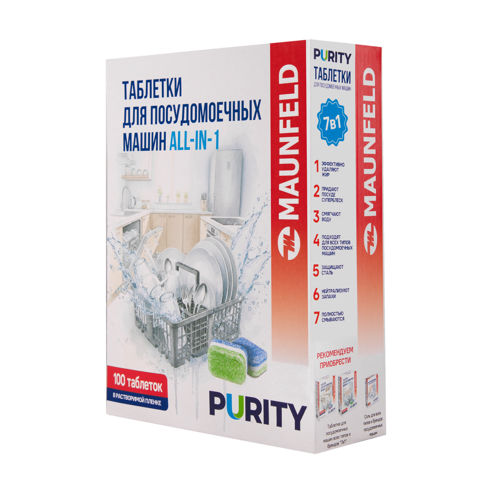Таблетки для посудомоечных машин MAUNFELD Purity all in 1 (100 шт. в упаковке) MVM100PA - фото2