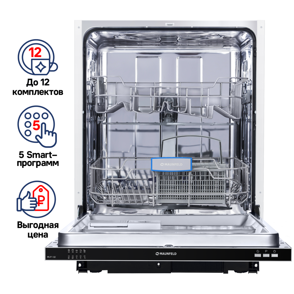 Посудомоечная машина MAUNFELD MLP-12I - фото2