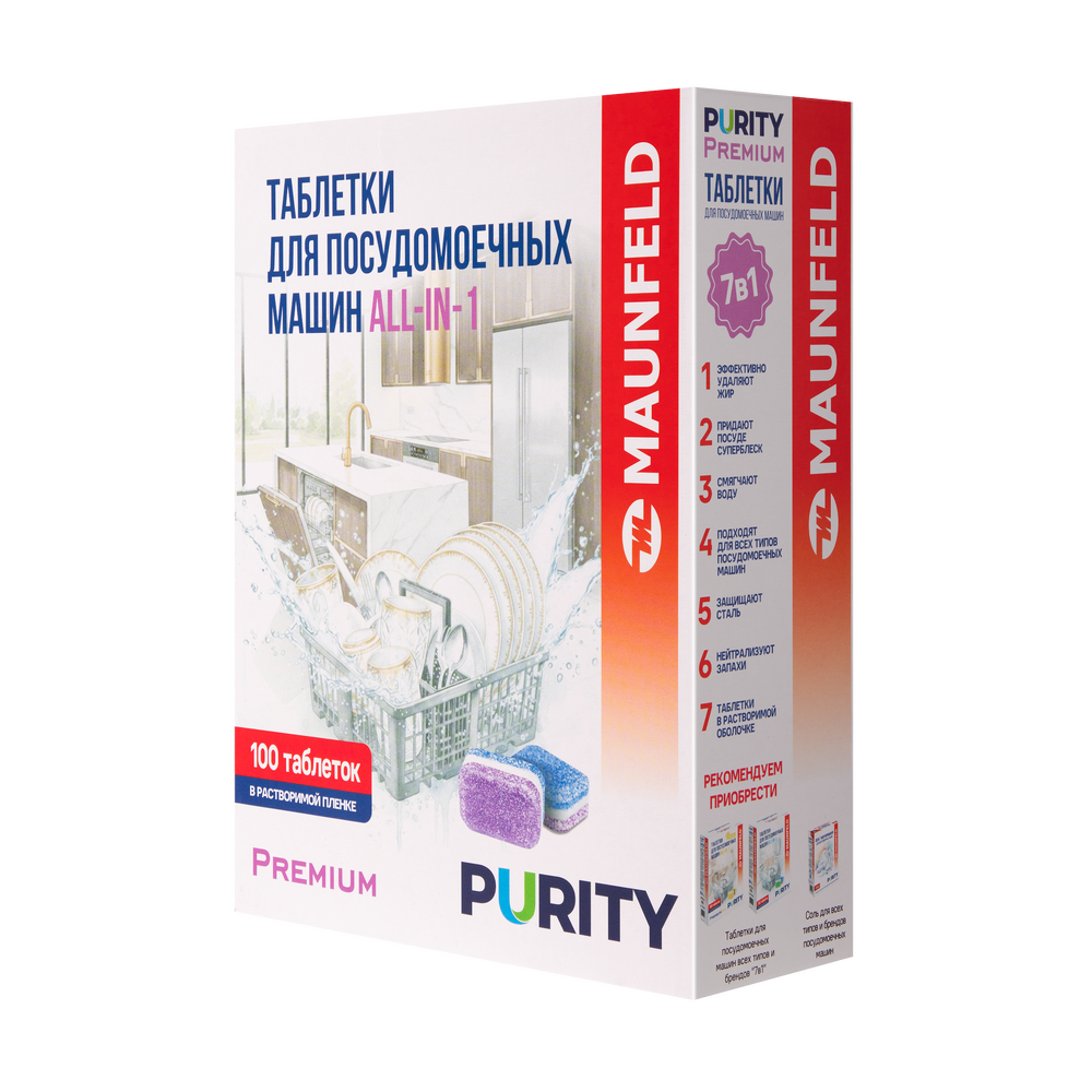 Таблетки для посудомоечных машин MAUNFELD Purity Premium all in 1 (100 шт. в упаковке) MVM100PP - фото1